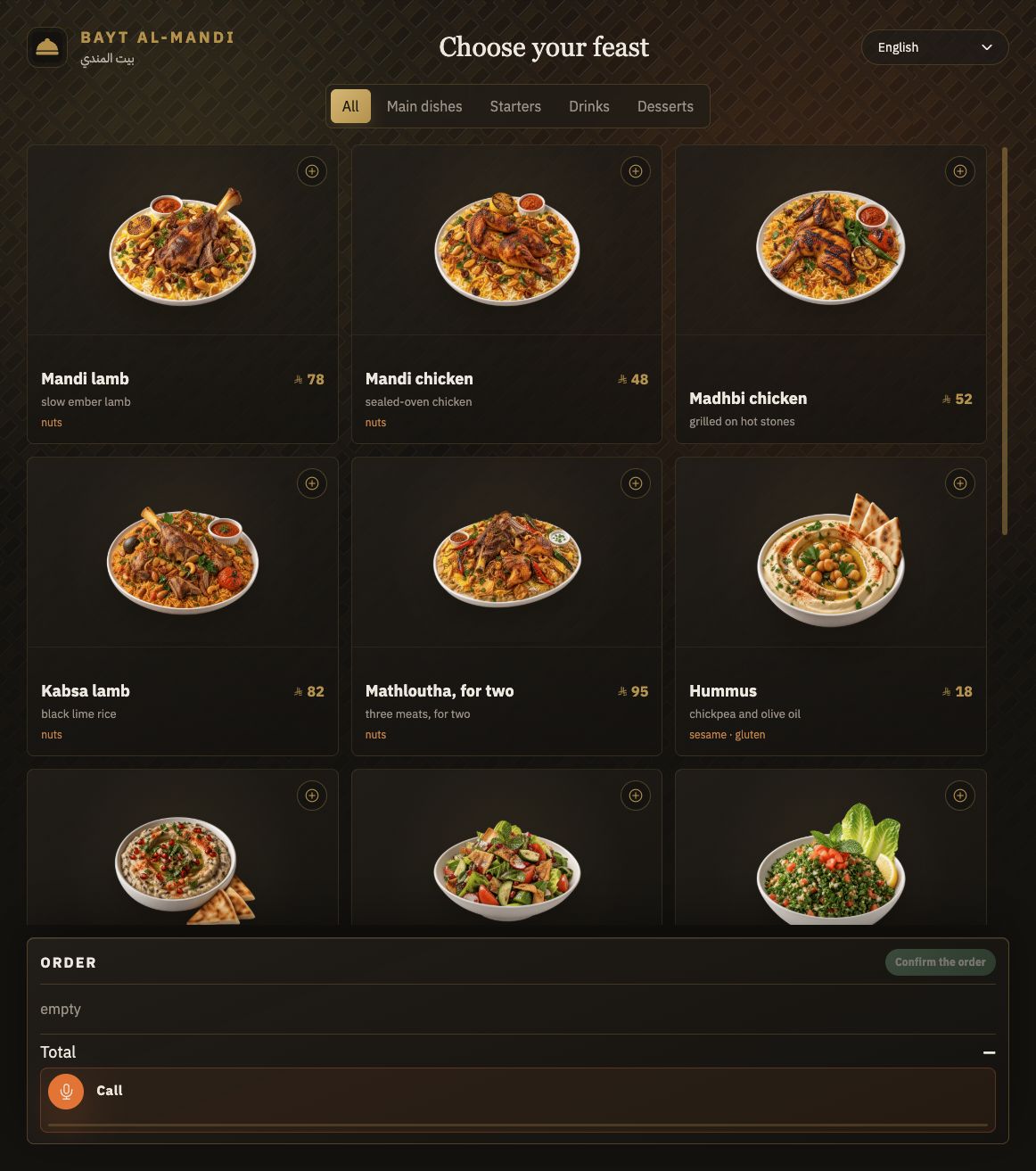 Bayt al-Mandi ordering interface with the interactive menu and order panel